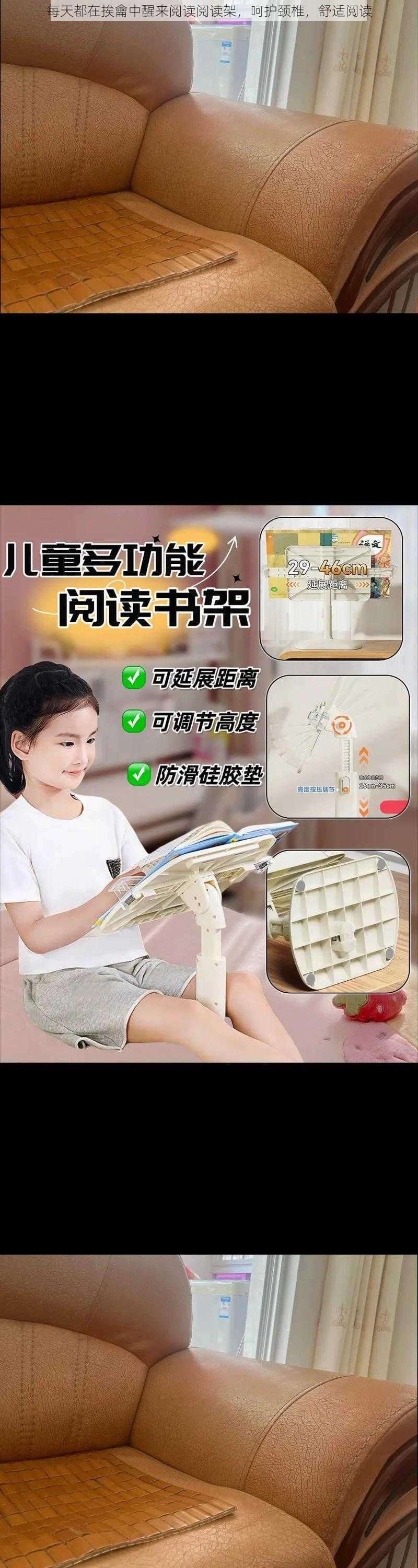 每天都在挨龠中醒来阅读阅读架,呵护颈椎,舒适阅读